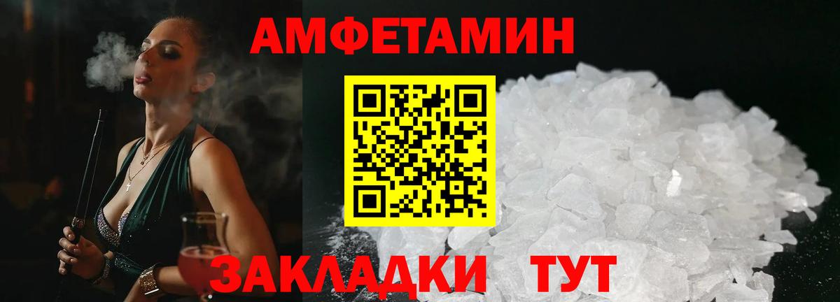 Амфетамин Premium  АМФЕТАМИН  Наро-Фоминск  Вход с VPN  АМФ 