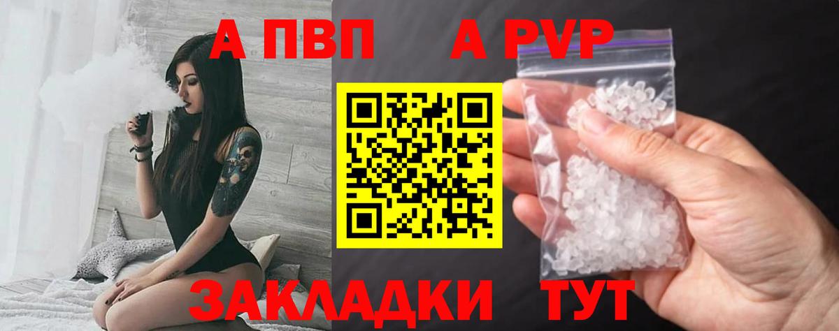 А ПВП Crystall  Alpha PVP СК КРИС  A-PVP  Вход с VPN  Наро-Фоминск  A-PVP кристаллы 