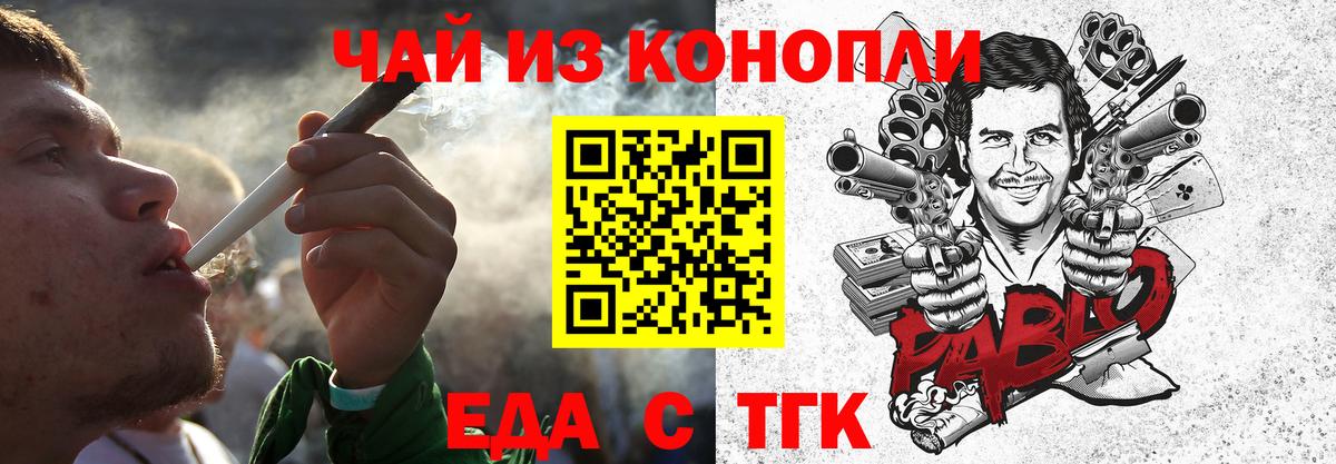 Canna-Cookies конопля  Вход с VPN  Наро-Фоминск 