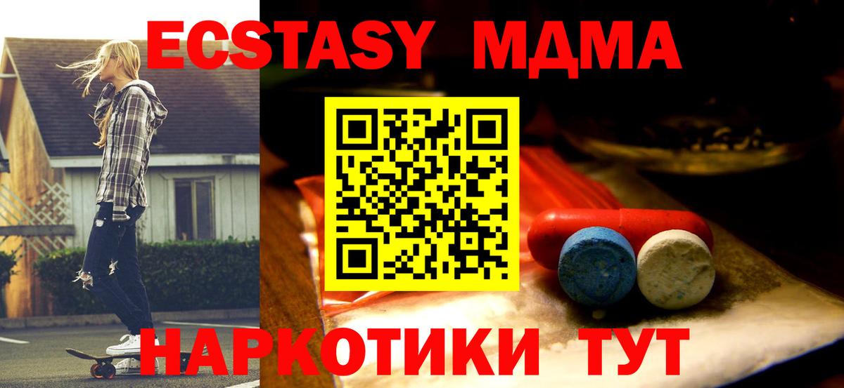 Наро-Фоминск  ОМГ ОМГ как войти  Вход с VPN  ЭКСТАЗИ MDMA  ЭКСТАЗИ 280 MDMA 