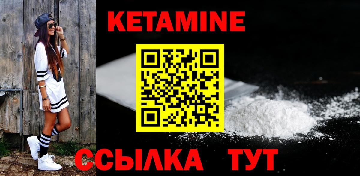 Кетамин VHQ  КЕТАМИН VHQ  Вход с VPN  Наро-Фоминск 