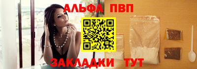 ALPHA PVP Гатчина