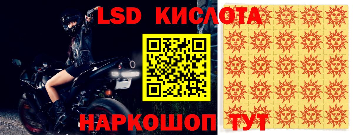Наро-Фоминск  LSD-25 экстази  Вход с VPN  ЛСД экстази ecstasy 