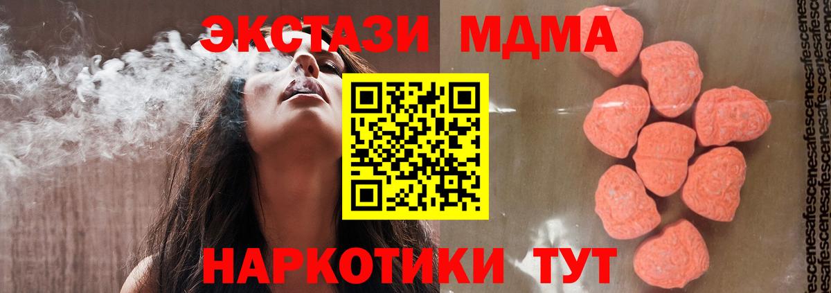 MDMA Molly  MDMA Molly  Вход с VPN  Наро-Фоминск 