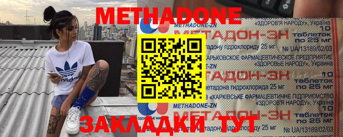 hydra сайт  Вход с VPN  Наро-Фоминск  МЕТАДОН methadone 