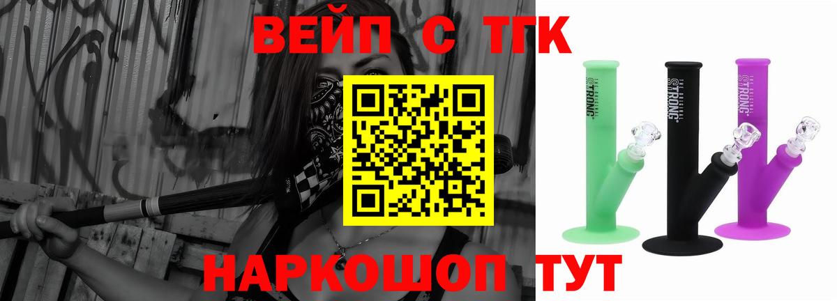 Дистиллят ТГК THC oil Наро-Фоминск