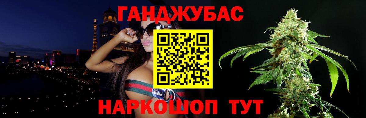 Бошки Шишки план Наро-Фоминск