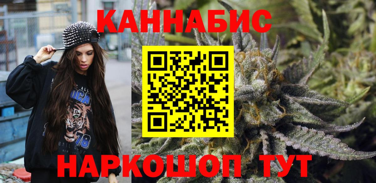 МАРИХУАНА  A PVP СОЛЬ кристаллы  Наро-Фоминск  Меф МЯУ МЯУ кристаллы  Наркошоп  NBOMe  МАРИХУАНА  Вход с VPN  Гашиш  МЕТ 
